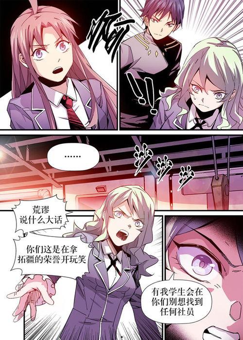 机甲大师 第四季,星际征途，机械霸主再起风云