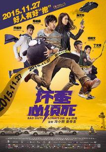 坏蛋必须死,正义与复仇的终极对决