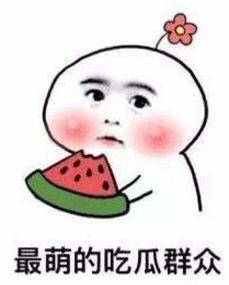 娱乐吃瓜酱光是读文字